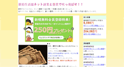 Desktop Screenshot of netfukugyou.com