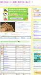 Mobile Screenshot of netfukugyou.com
